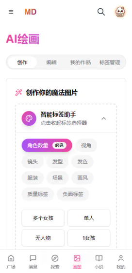 mudanAi聊天 - 自定义AI角色与绘画创作 Hero图