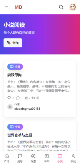 mudanAi聊天 - 自定义AI角色与绘画创作 Hero图