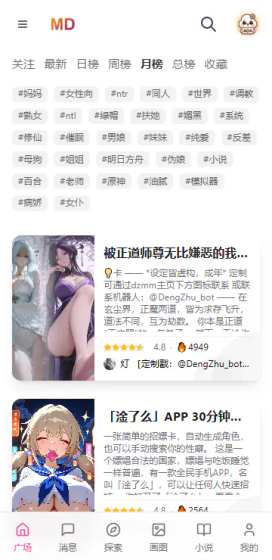 mudanAi聊天 - 自定义AI角色与绘画创作 Hero图